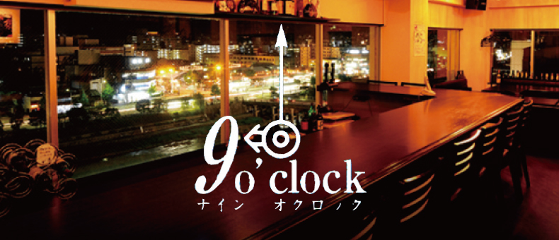 京都市中京区のスカイラウンジ「9o'clock ナインオクロック」お酒を飲みながら窓からは鴨川や対岸の夜景、大文字五山の送り火が望めるロケーションです
